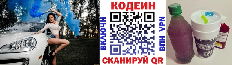 закладка  Белоярский  Кодеин напиток Lean (лин) 