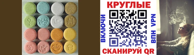 ЭКСТАЗИ MDMA  Белоярский 