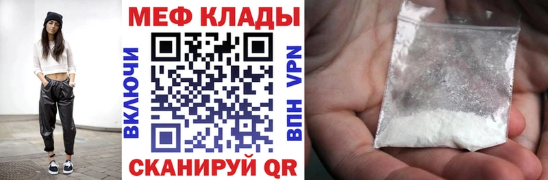 Мефедрон Белоярский