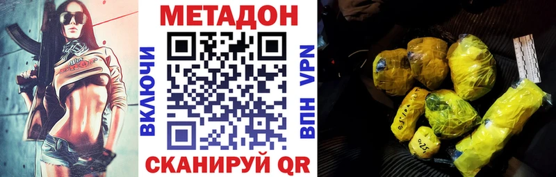МЕТАДОН мёд  Белоярский 