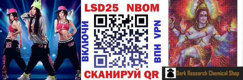 Марки NBOMe 1,5мг  Белоярский 